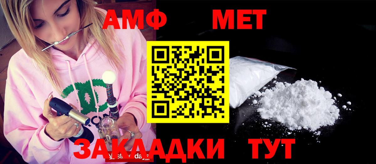 Amphetamine 97% Екатеринбург