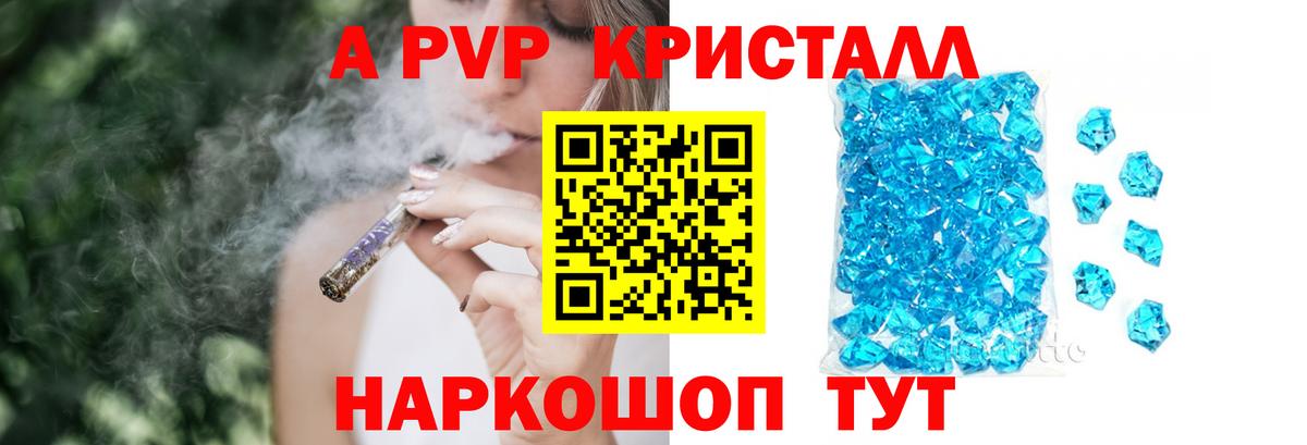 Alpha PVP СК Екатеринбург