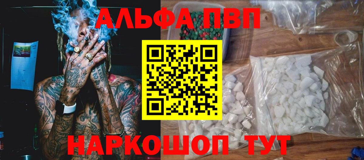 Alpha PVP мука  Вход с VPN  Альфа ПВП Crystall  Екатеринбург 