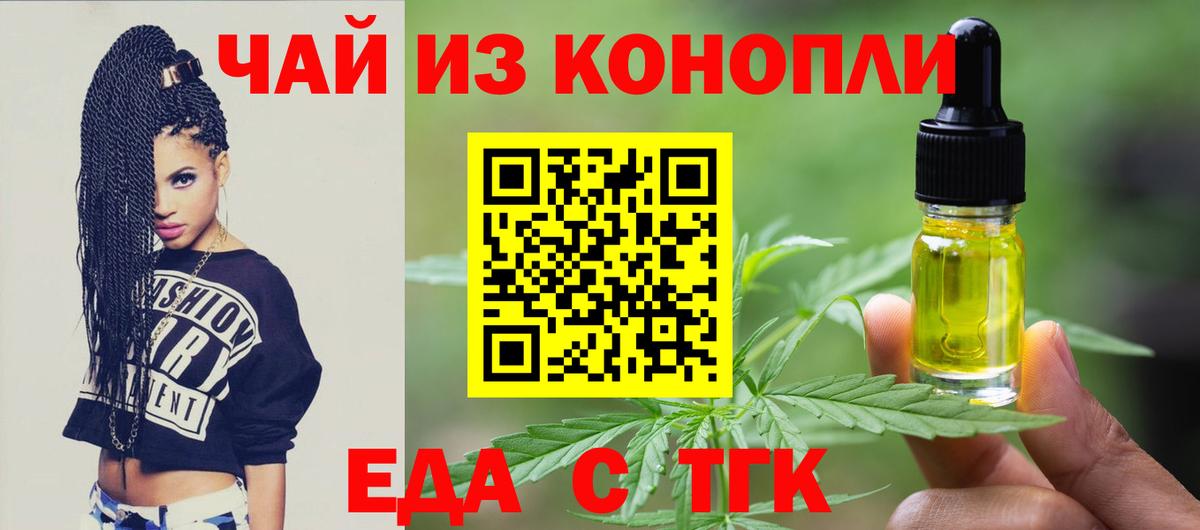 Печенье с ТГК марихуана Екатеринбург
