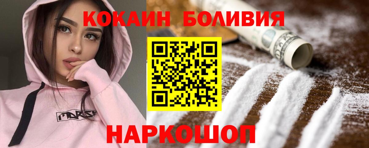 Екатеринбург  Кокаин 98%  Cocaine Боливия  Вход с VPN 