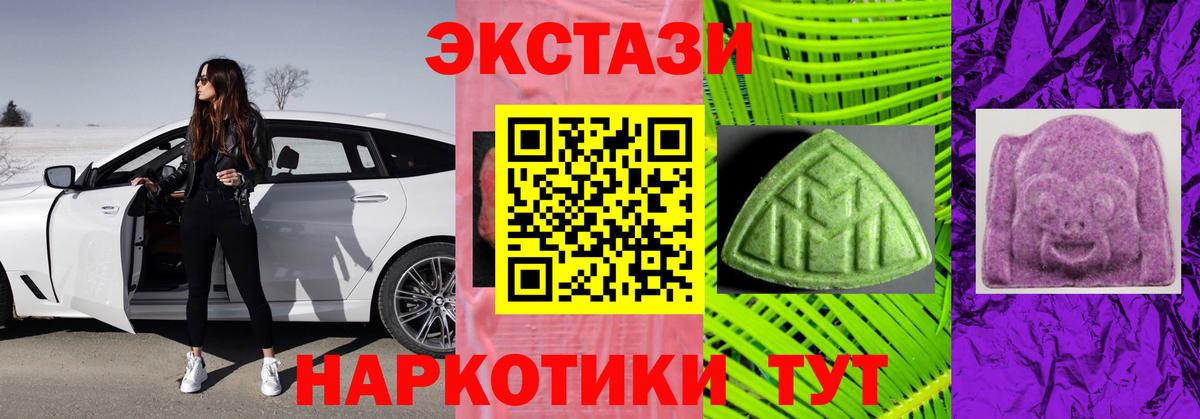Экстази 99% Екатеринбург