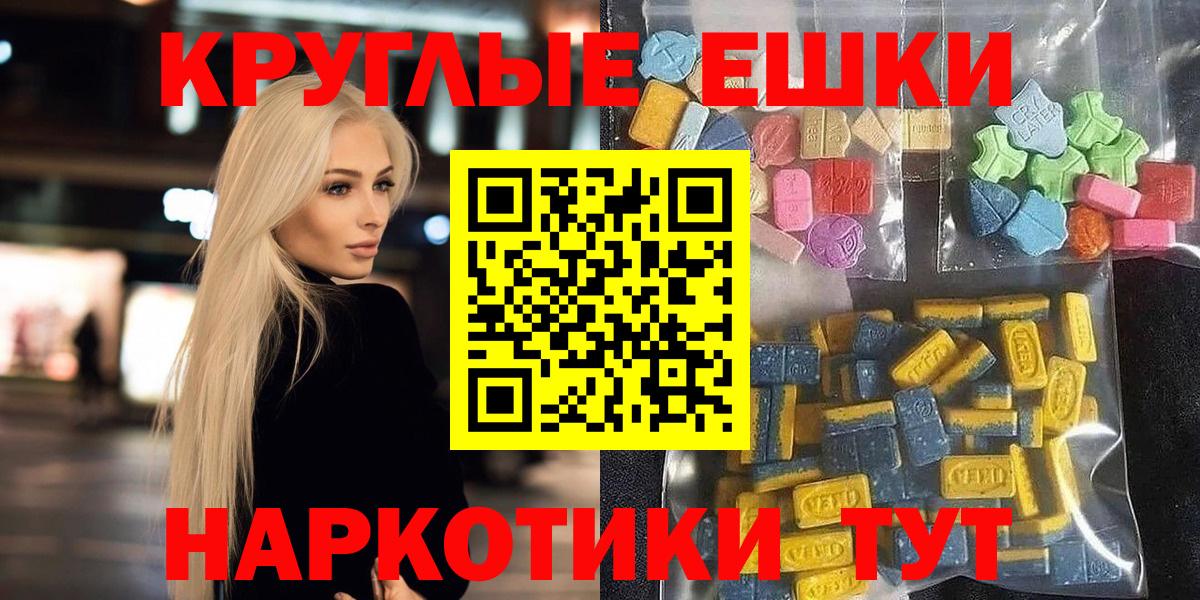 Экстази таблы  shop официальный сайт  Ecstasy  Вход с VPN  mega маркетплейс  Екатеринбург  ЭКСТАЗИ VHQ 
