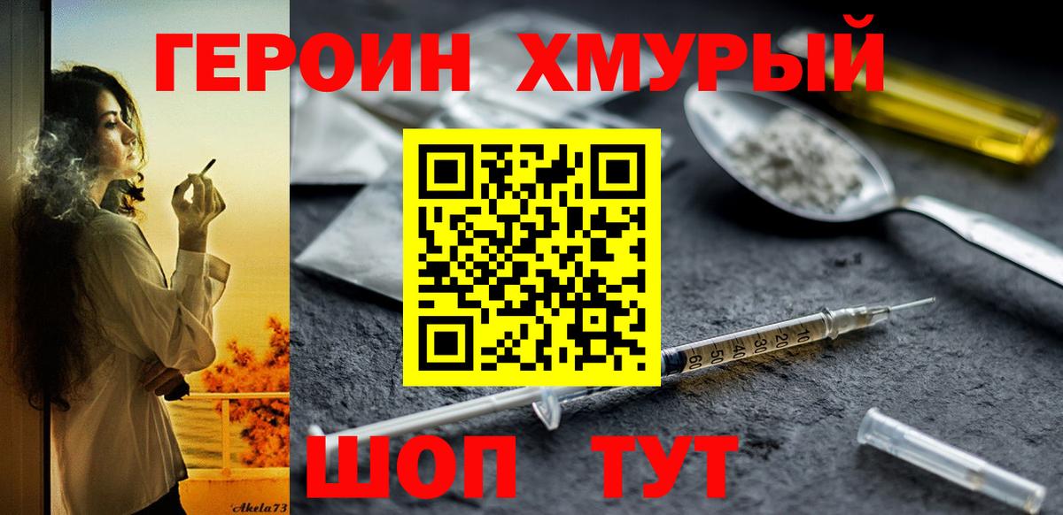 Героин Афган Екатеринбург