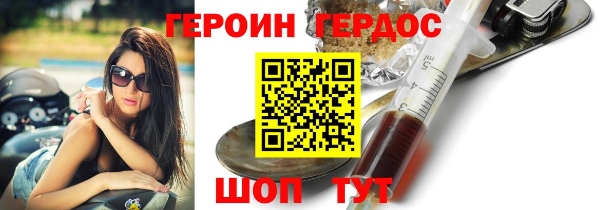 Екатеринбург  ГЕРОИН  Вход с VPN  Героин VHQ 