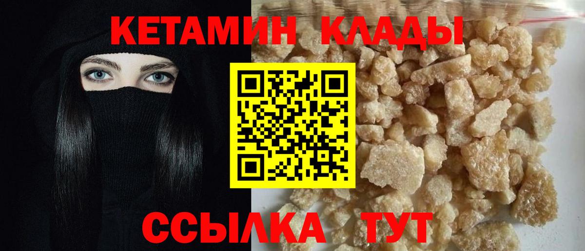 КЕТАМИН ketamine  Вход с VPN  Екатеринбург  КЕТАМИН VHQ 