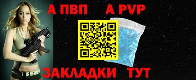 apvp Балаково