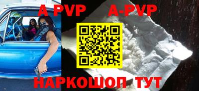 apvp Балаково