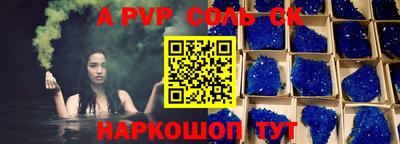 apvp Балаково