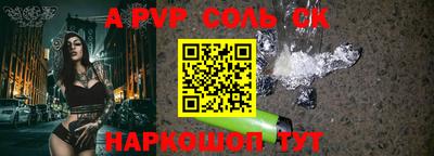 apvp Балаково