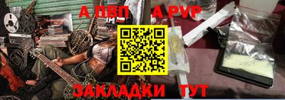 apvp Балаково