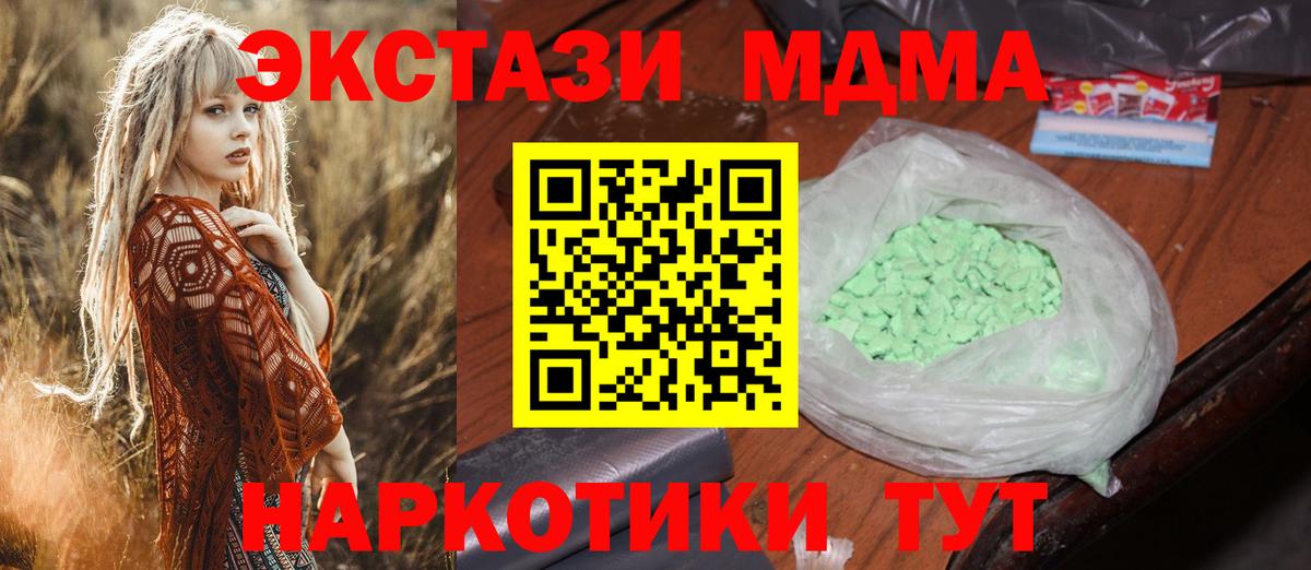 Екатеринбург  МДМА  Вход с VPN  MDMA кристаллы 
