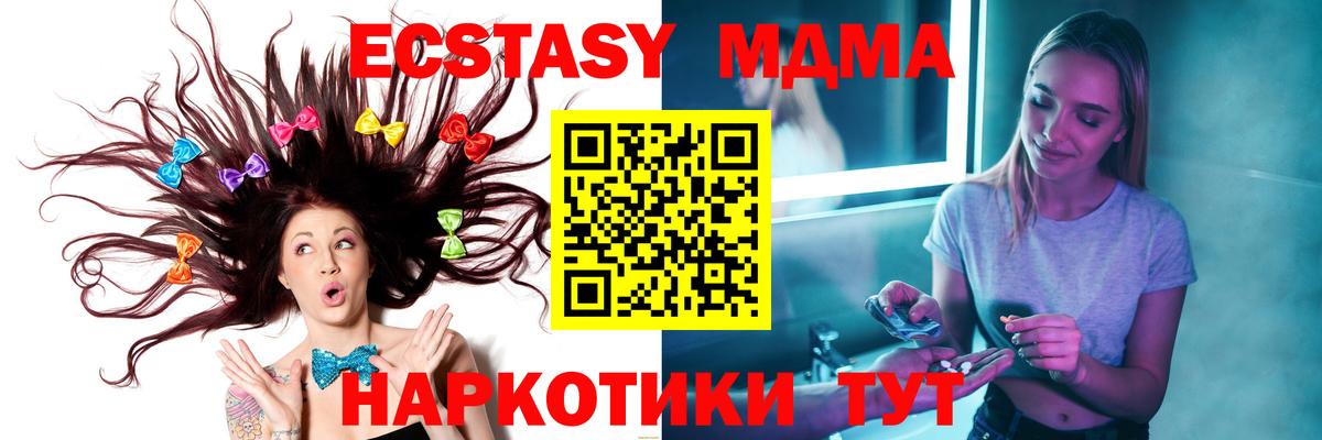 МДМА VHQ Екатеринбург