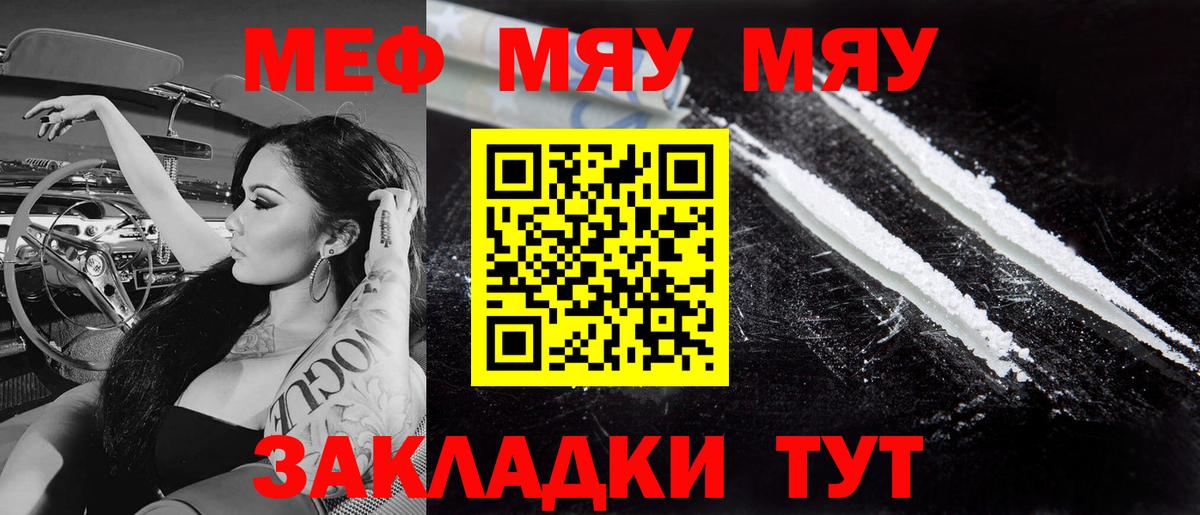 Мефедрон  Екатеринбург
