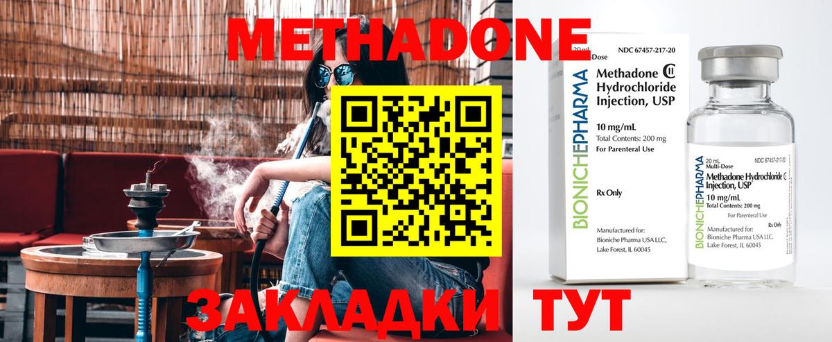 Екатеринбург  МЕТАДОН белоснежный  OMG ссылки  Вход с VPN 