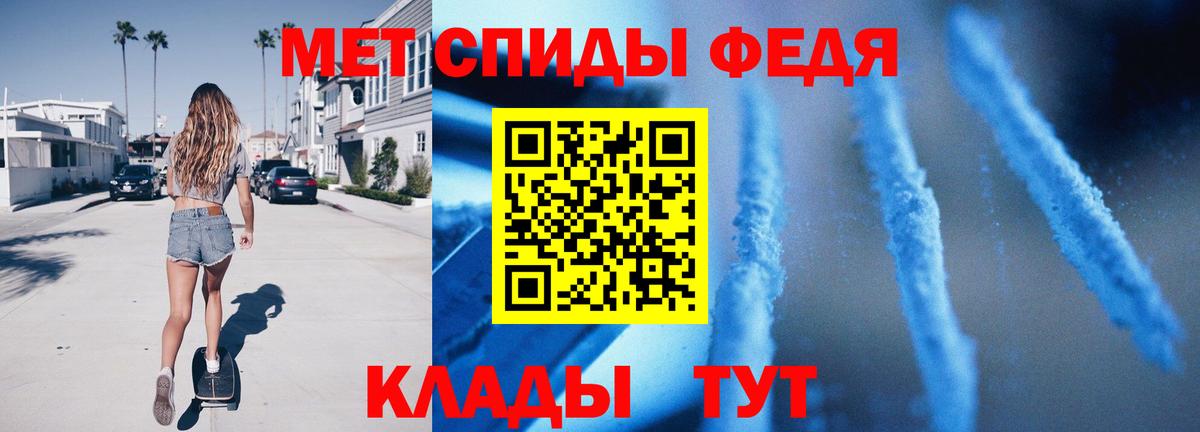МЕТАМФЕТАМИН мет Екатеринбург