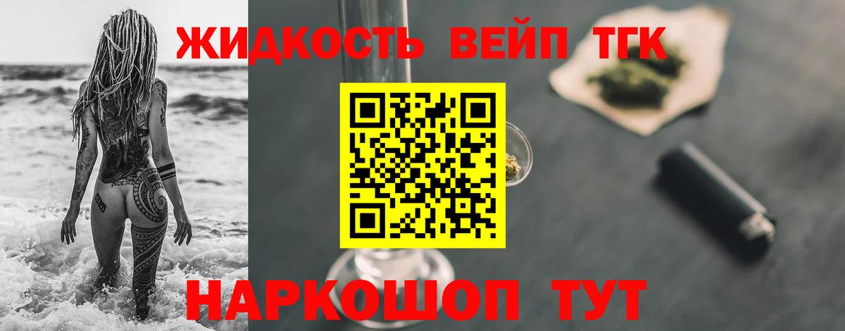 Дистиллят ТГК жижа Екатеринбург